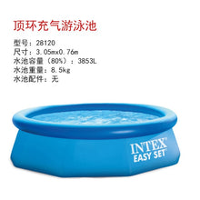 Load image into Gallery viewer, INTEX inflatable swimming pool large family adult pool piscinas grand fold fish pond heighten thickened children's paddling pool
